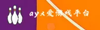 点击进入-AYX爱游戏官方登录入口 - 2025新版