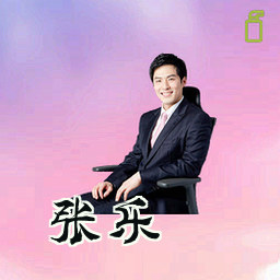 张乐