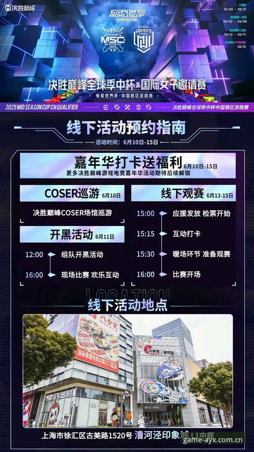 爱游戏热门赛事最新动态：2025年赛事生态全面升级，用户反馈揭示平台新趋势